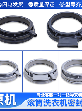 适用西门子博士IQ300滚筒洗衣机IQ500/IQ700门密封圈橡胶皮圈配件