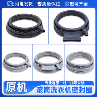适用西门子博士IQ300滚筒洗衣机IQ500/IQ700门密封圈橡胶皮圈配件