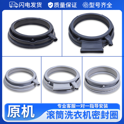 适用西门子博士IQ300滚筒洗衣机IQ500/IQ700门密封圈橡胶皮圈配件