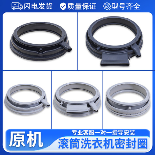 适用西门子博士IQ300滚筒洗衣机IQ500/IQ700门密封圈橡胶皮圈配件
