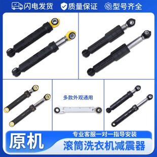 适用西门子博士滚筒洗衣机减震器避震棒防震杆平衡支撑杆配件大全