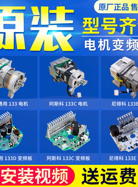 适用海尔洗衣机XQG60-B1287 HB1086 HB1287电机变频板0024000133C