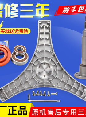 适用三洋滚筒洗衣机XQG60-L832BCX BXS 2BXW三脚架三角架法兰轴承