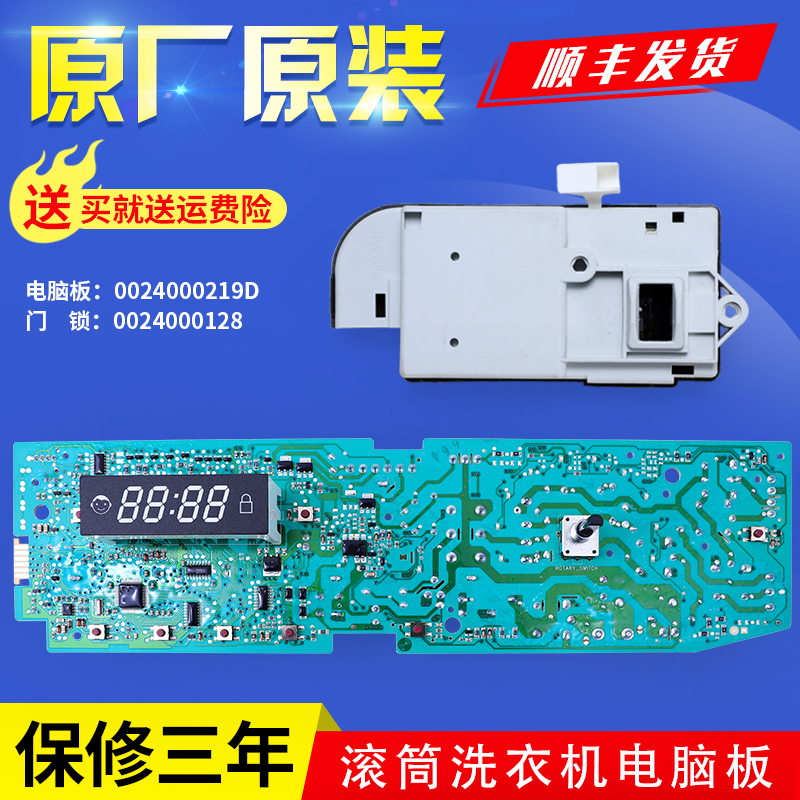 适用海尔洗衣机HPM XQG60-10866 XQG60-10866 FM电脑控制显示主板