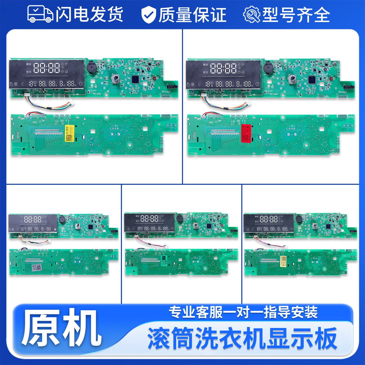 适用海尔洗衣机0021800111A/B/F/J/AA电脑板显示电源按键控制主板