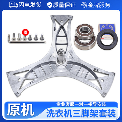 适用西门子洗衣机三脚架轴承油封