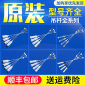 适用海尔统帅大神童洗衣机配件原装 吊杆减震器减震杆平衡杆拉杆