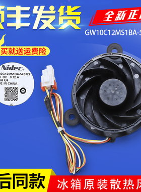 适用海尔冰箱BCD-241WLDCN-241WLDCO-220WDGC-223WDP风扇电机风机