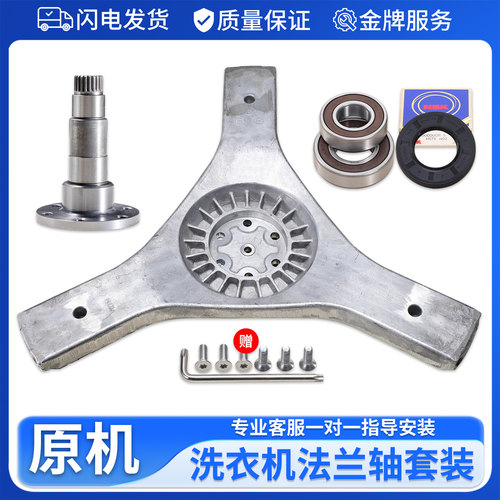 适用海尔滚筒洗衣机配件XQG60-B10288-B1228A三脚架法兰轴承水封