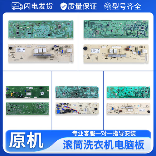 适用美的小天鹅滚筒洗衣机电脑板TG53-8028 X8028(S)控制主板A类