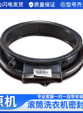 适用海尔洗衣机门密封圈C1 HDU85G3/HDU75W3/HDU75G3/HDU85W3窗垫