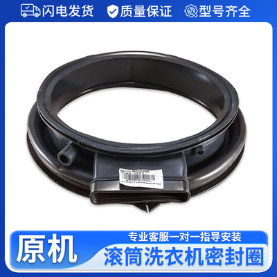 适用海尔洗衣机门密封圈C1 HDU85G3/HDU75W3/HDU75G3/HDU85W3窗垫