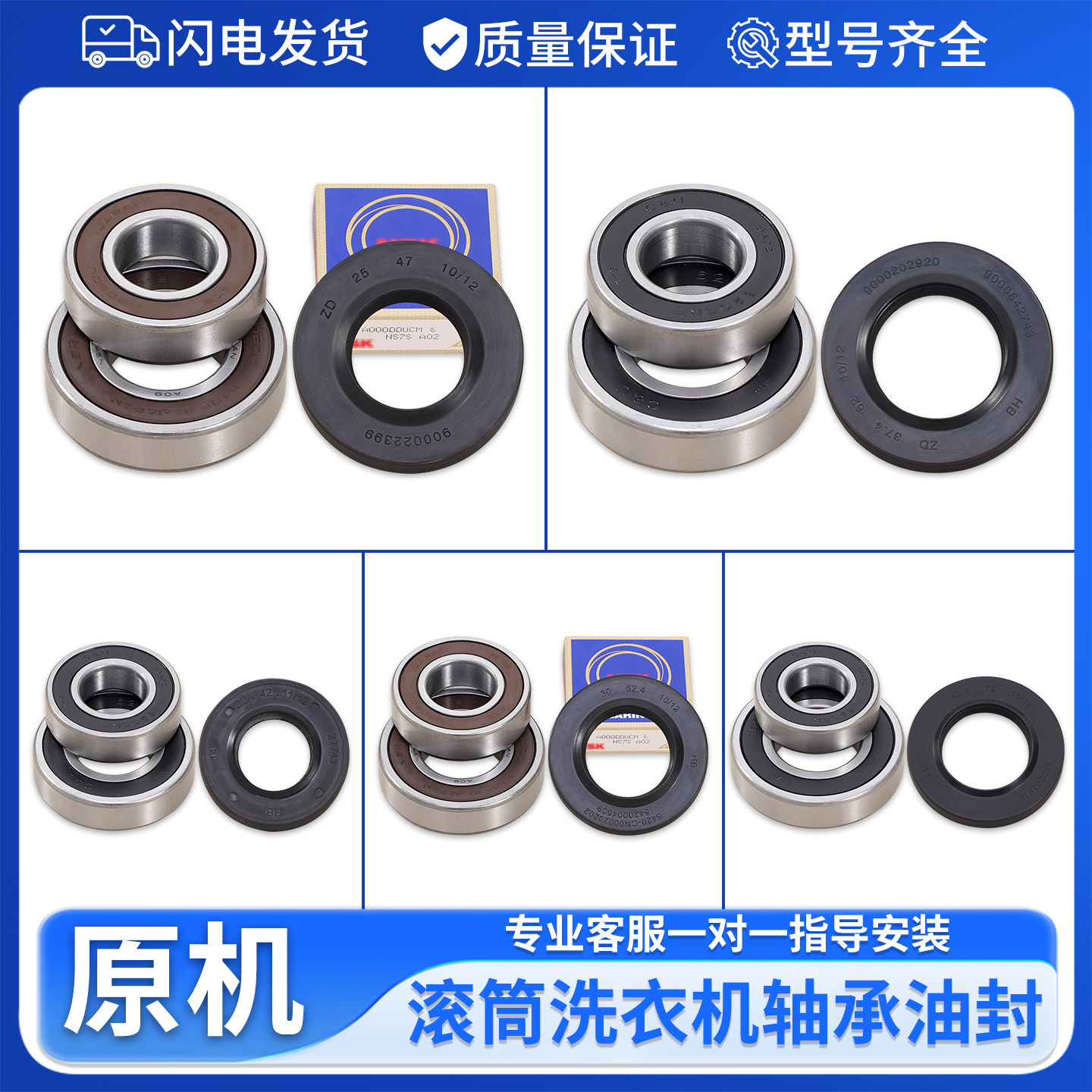 适用西门子博世滚筒洗衣机轴承油封水封密封圈三角三脚架配件大全