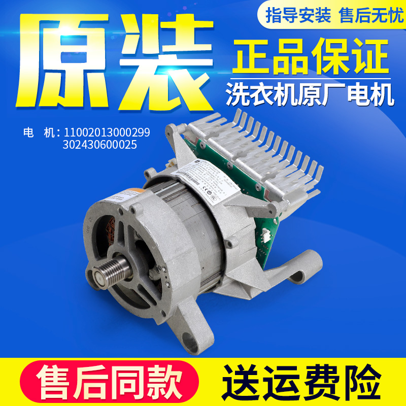 美的滚筒洗衣机电机变频板