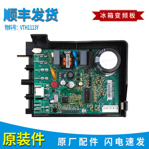 冰箱压缩机变频板无忧试机闪发
