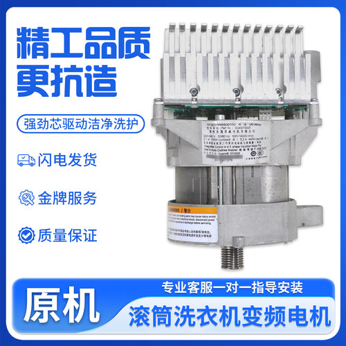 美的洗衣机变频电机驱动板