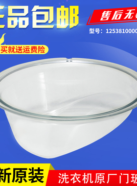 小天鹅洗衣机配件TG70- TG80-V1220E- 1226E(S)-Q1260E(S)门玻璃