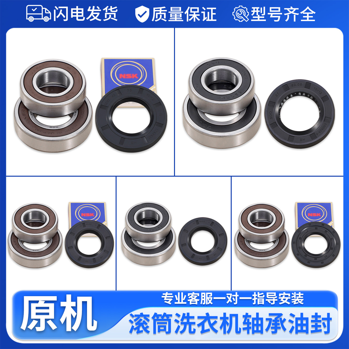 适用美的小天鹅滚筒洗衣机轴承油封水封防水密封圈三脚架配件大全