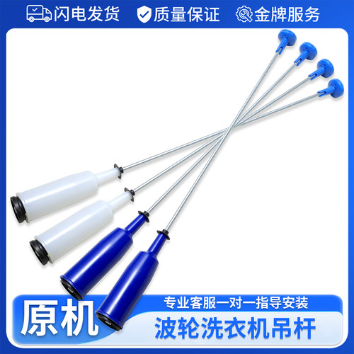适用美的洗衣机MB100-6000QCS吊杆减震器减振杆弹簧平衡杆减震器