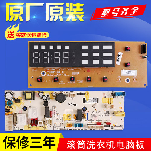 适用三洋惠而浦洗衣机Radi9 Radi10 WF80BS565电脑板显示变频主板