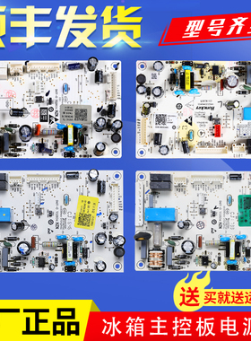 0061800346/A/B/D/F/L/H/M/K主板适用海尔冰箱电脑板控制板电源板
