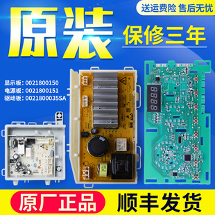 适用海尔洗衣机电脑板XQG100-B816G电源驱动板显示板EG100B209G N