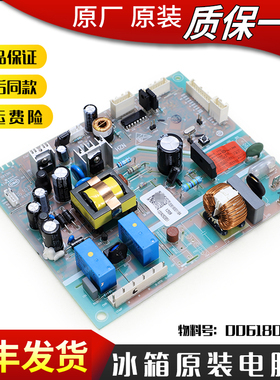0061800118A适用海尔冰箱BCD-251WDPM-252WDBB原装电源板控制主板