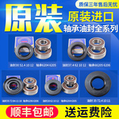 适用西门子博世滚筒洗衣机轴承油封水封密封圈三角三脚架配件大全