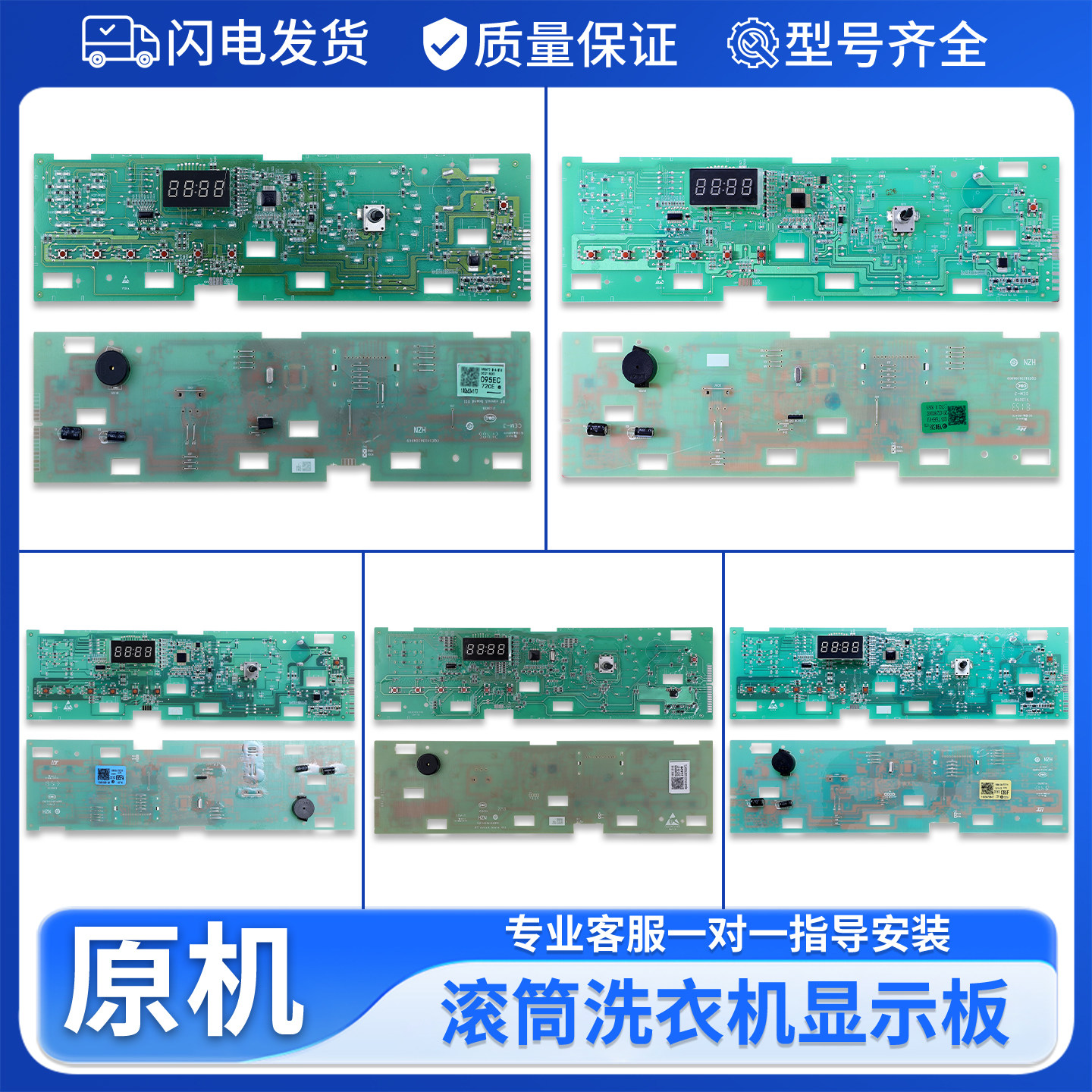适用海尔洗衣机XQG100-BX12636-BX12637电脑板电源板显示驱动主板