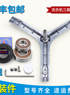 格兰仕滚筒洗衣机配件XQG60-A7308-A7608-A708C原装三脚支架轴承