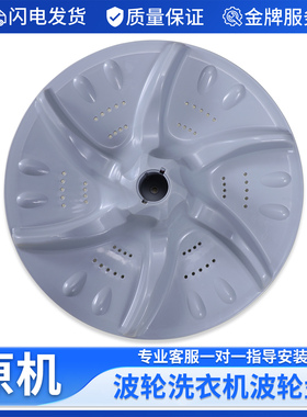 适用小天鹅洗衣机TB60-V3088CL-T3288CL -Q1088CL波轮盘塑料转盘