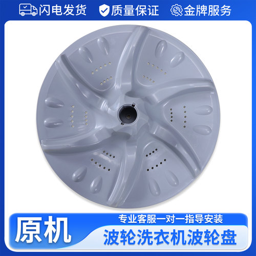 适用小天鹅洗衣机TB60-V3088CL-T3288CL -Q1088CL波轮盘塑料转盘