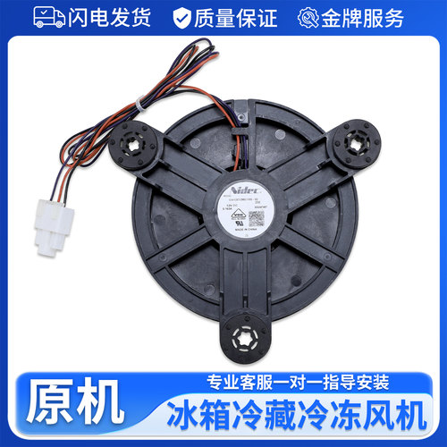 适用于云米冰箱配件冷藏冷冻风扇风机BCD-450WMLA-436WMD-456WMSD