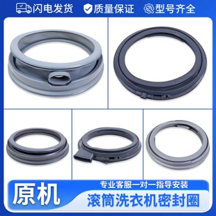 适用松下滚筒洗衣机密封圈皮圈橡胶圈门封防水观察窗护垫配件大全