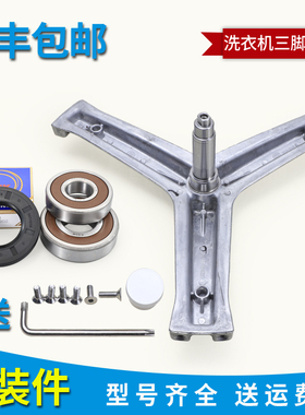 适用海尔滚筒洗衣机配件三脚架轴承XQG80-B12636-BX12719-B12616