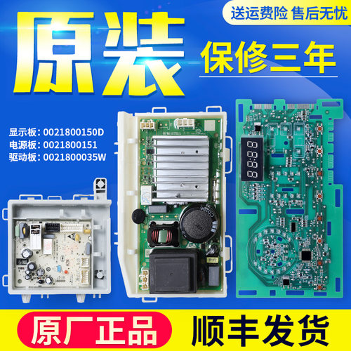 适用海尔洗衣机TQG90-B712电脑板电源驱动板显示控制主板@G90B36W