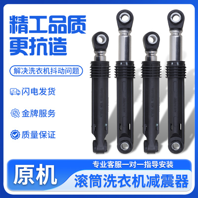 适用LG滚筒洗衣机配件4901ER2003A减震器WD-T12415D减缓冲器支杆
