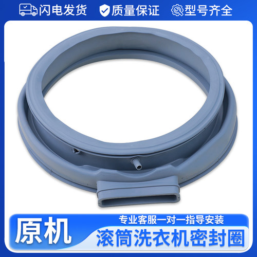 适用美的滚筒洗衣机配件MD80VT715DS5 MD80VN13DG5密封门封圈胶圈