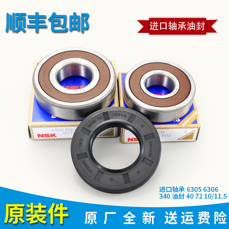 适用海尔滚筒洗衣机TQG80-1208A-B1209-BKX1271-BKX1231G轴承水封