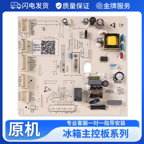 适用海尔冰箱BCD-601WDGX-600WDCD/WDEA电脑板主板0061800612A/SH