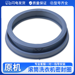 N1029E 门密封圈橡皮圈胶圈 1229EDS 适用小天鹅滚筒洗衣机TG70