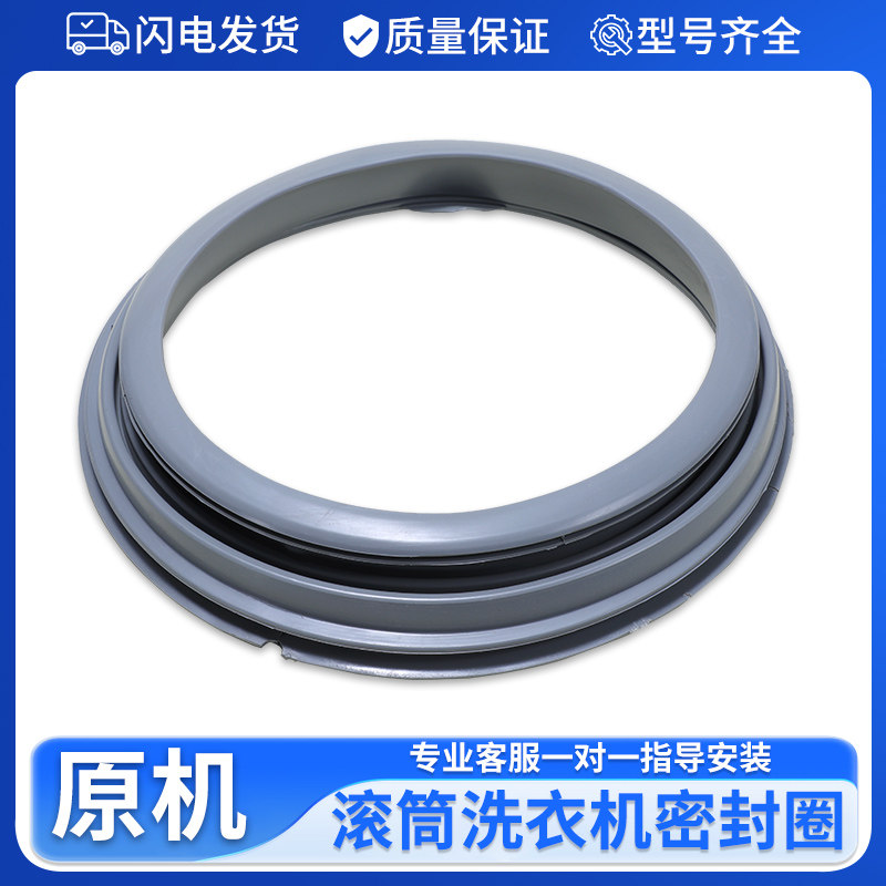 适用海尔洗衣机门密封圈橡胶皮圈XQG50-E700-E600-D909-D809-D709
