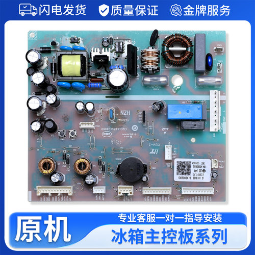 0061800283A适用海尔冰箱电路板电脑控制板BCD-521WLDPM-521WDDA