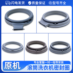适用三洋惠而浦洗衣机原装 门密封圈窗垫橡皮圈橡胶圈胶垫配件大全
