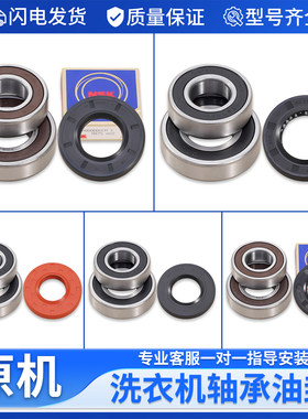 适用夏普达米尼新乐滚筒洗衣机内筒轴承水封油封防水密封圈三脚架