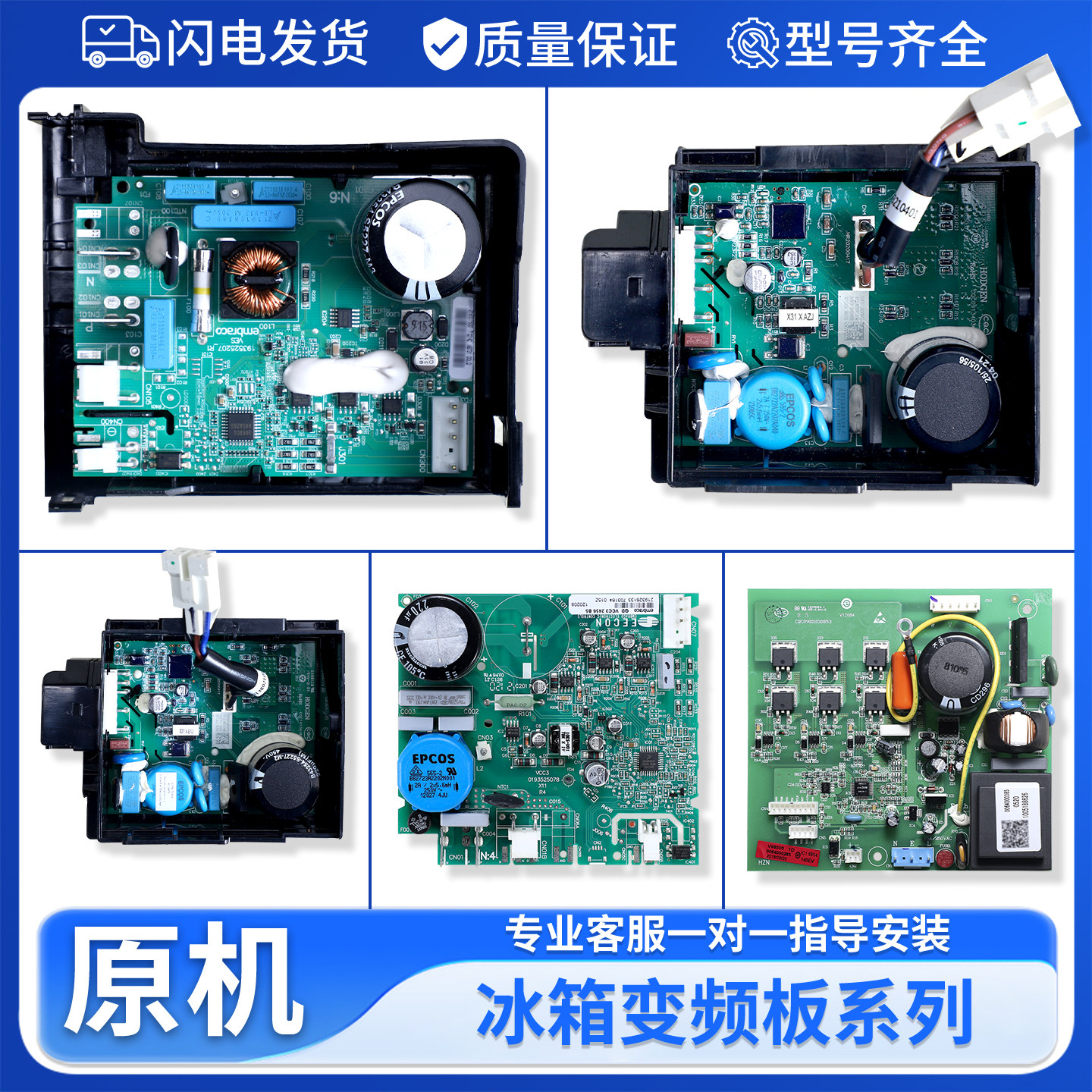 适用海尔冰箱配件大全0064000385主板压缩机驱动板变频板控制主板
