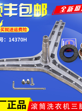 适用于三星滚筒洗衣机配件原装WD80J6410AS/AW/AX三脚架三角支架