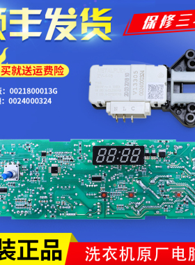 适用海尔洗衣机电脑板XQG60-1011W XQG70-1011 EG701011W控制主板