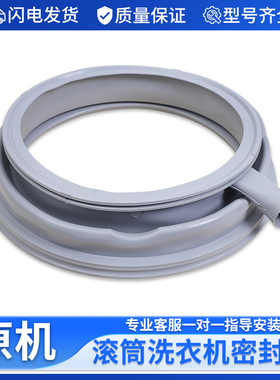 适用西门子滚筒洗衣机XQG90-WM12P2R89W门密封圈橡胶圈WM12U4600W