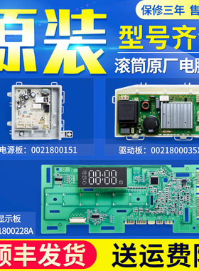 适用海尔洗衣机EG9012B509S电脑板显示驱动板XQG90 XQG100-B12926